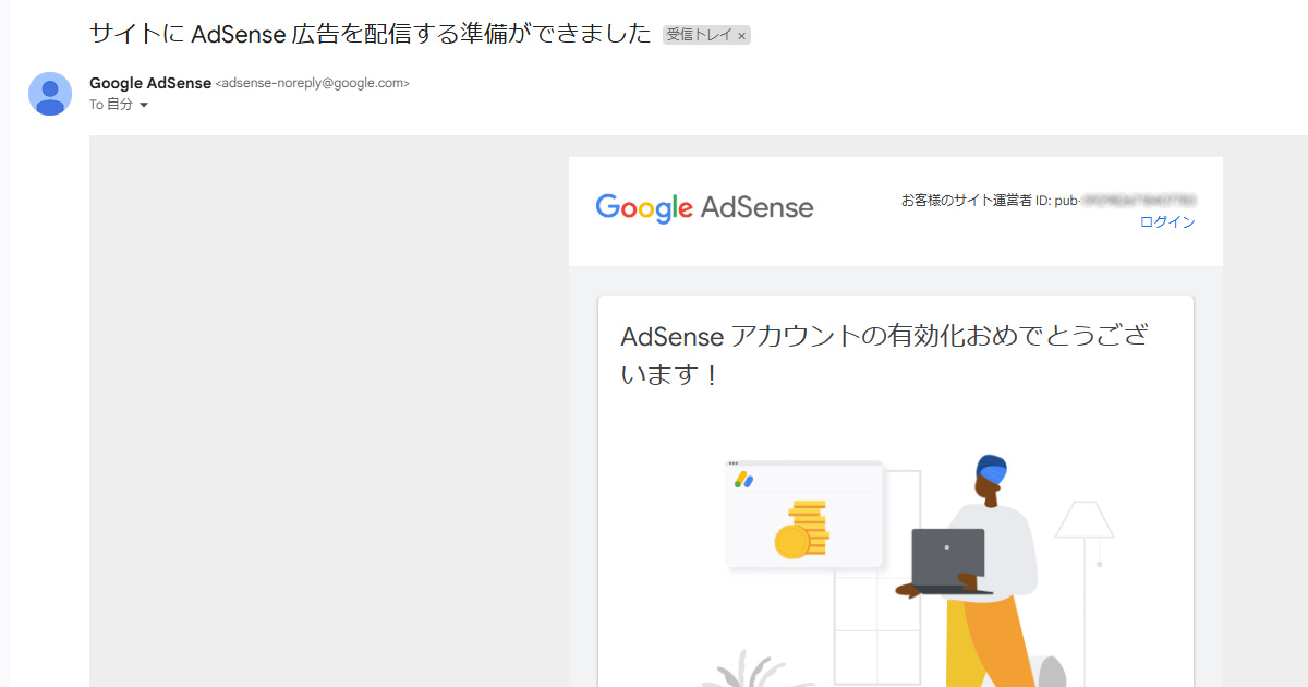 サイト作って5日でアドセンス申請し１０日後で合格した経緯と超参考にしたサイト紹介